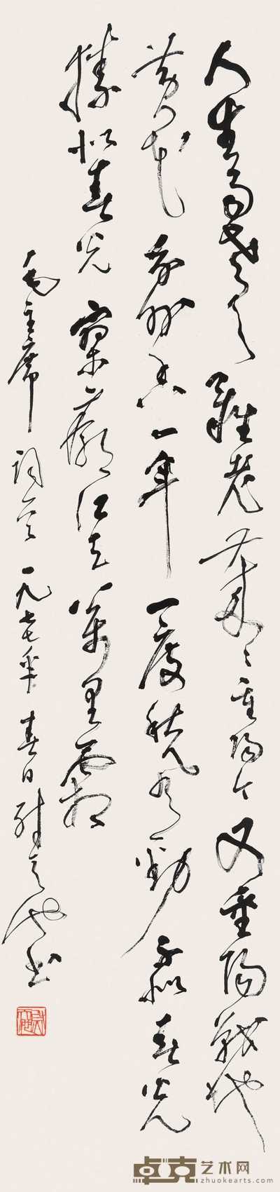 尉天池 1977年作 草书毛主席词一首 立轴 139×34cm